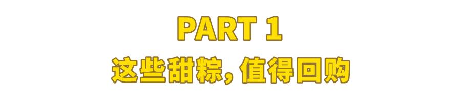 淘宝74种爆款粽子，到底哪些值得买？