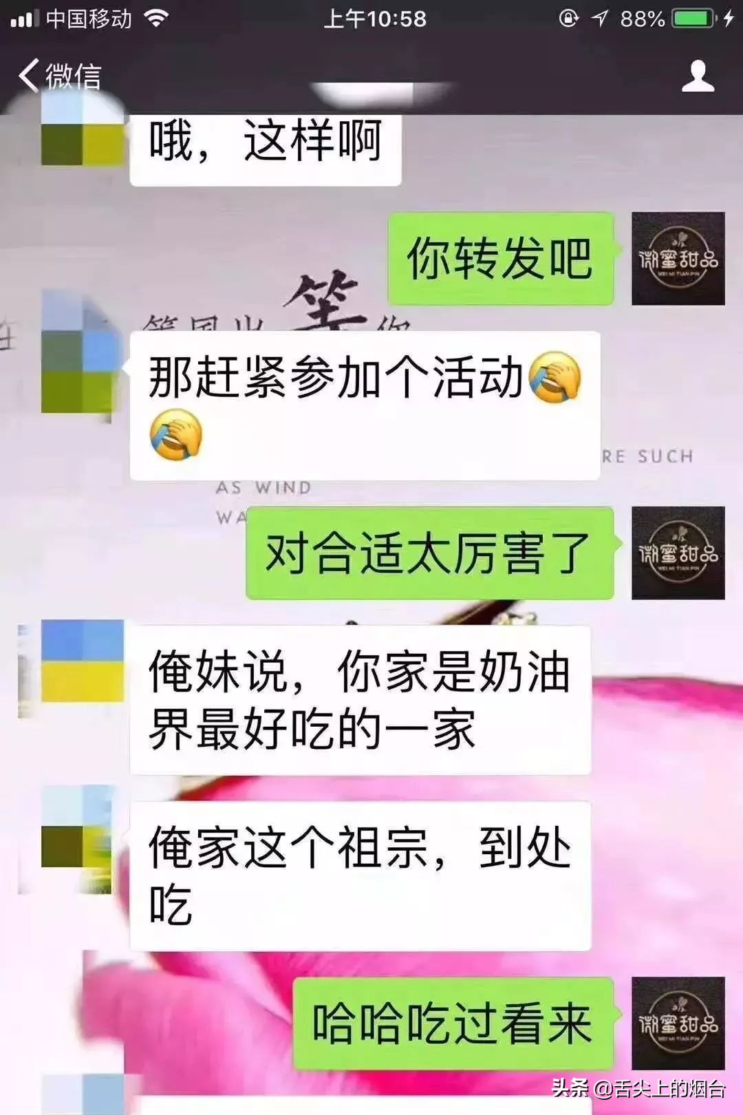 烟台上档次的蛋糕店,烟台好吃的蛋糕店推荐