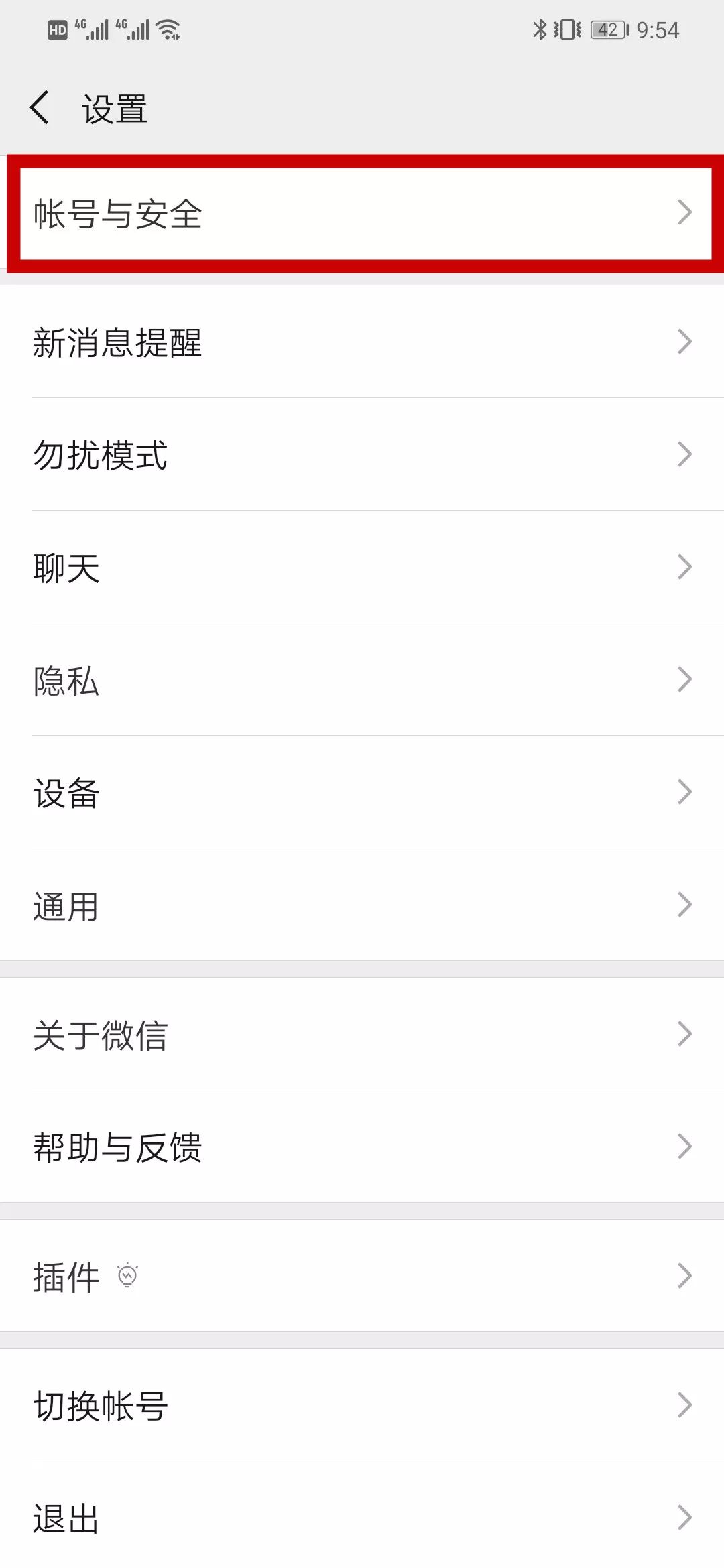 改一遍微信号了如何再改一遍,要怎么改才可以改微信号和链接