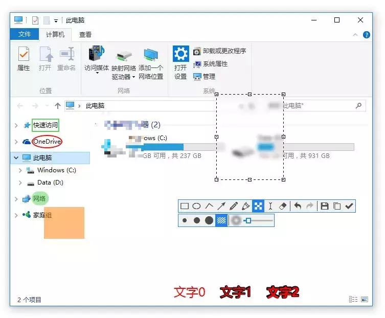 还在用QQ截图？这款小巧免费的截图软件会让你爱不释手