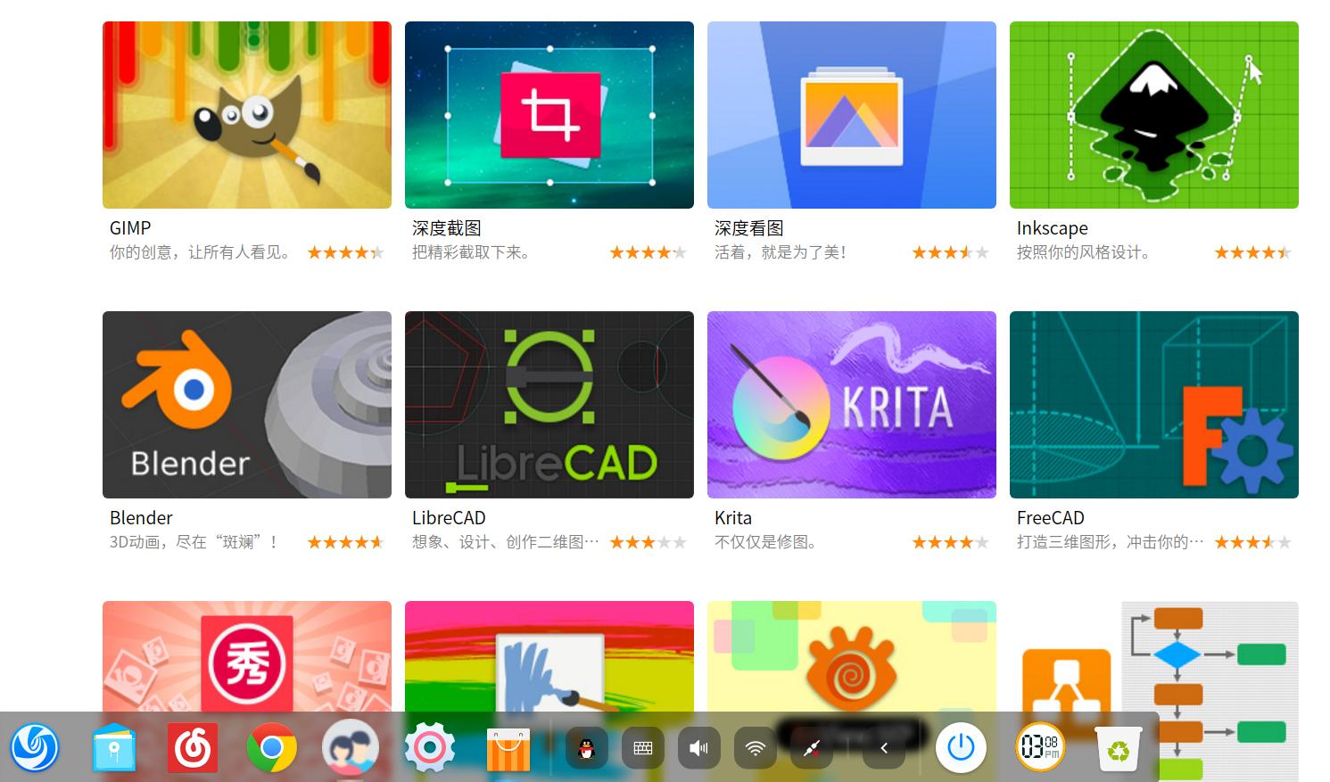 体验国产操作系统深度deepin一个月，谈谈使用感受