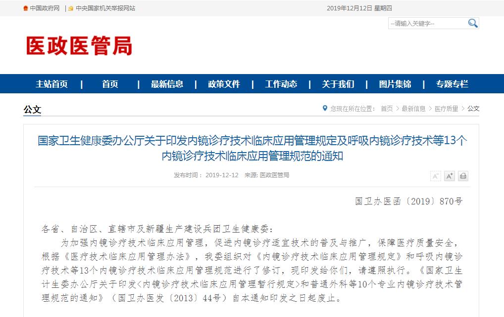 妇科腹腔镜新技术,妇科腹腔镜的诊疗常规及操作规范