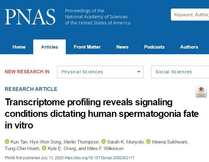 男性不育能治愈吗,男性不孕不育症