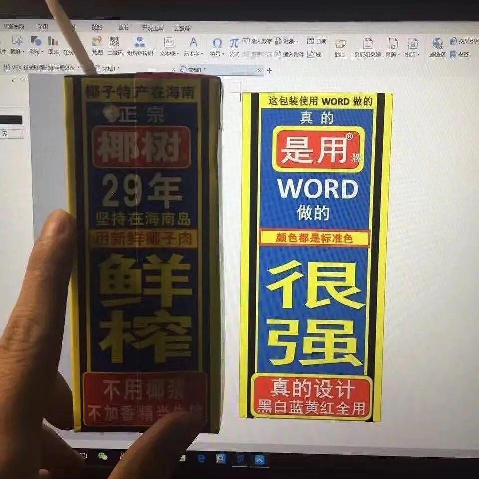 椰树椰汁30年不换包装,32年椰树椰汁味道变了