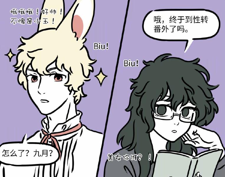 非人哉九月第一次认识哪吒,非人哉番外哪吒