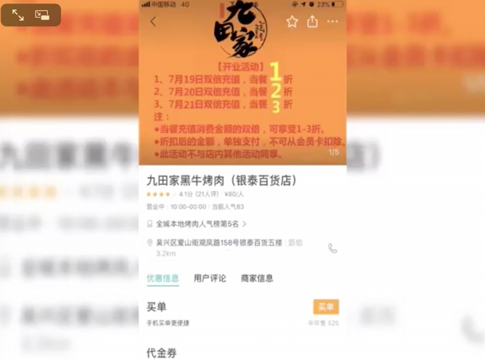美团领优惠券0.1元是真的吗,美团优惠券欺诈消费者