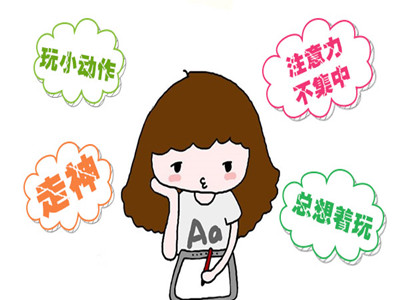 多动症孩子怎么治疗最有效,多动症的孩子该怎么治疗