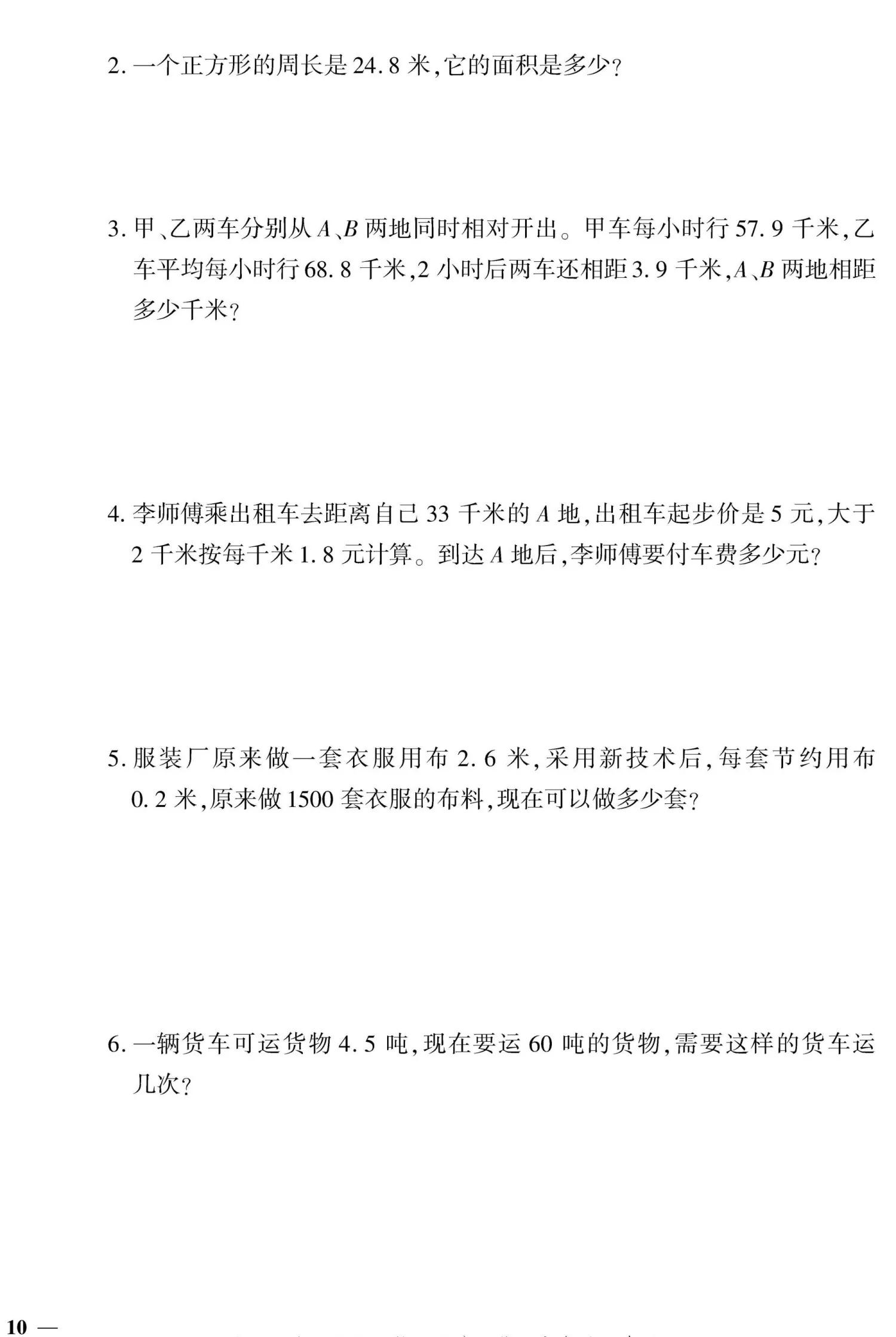 黄冈360期中试卷,五上测试卷数学