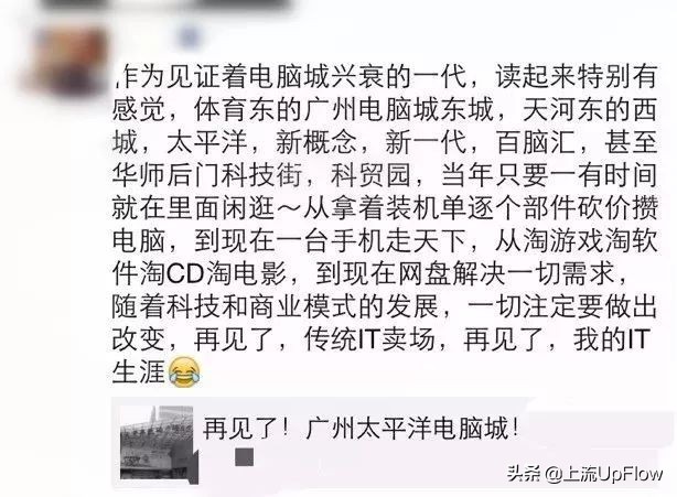 电脑城的未来在哪里,电脑城的真实经历