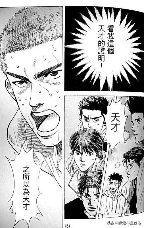 灌篮3vs灌篮2完整视频,灌篮高手漫画战术讲解