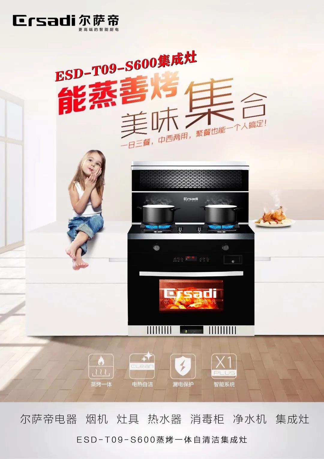 5千元蒸烤一体集成灶测评,四五千蒸烤一体集成灶推荐