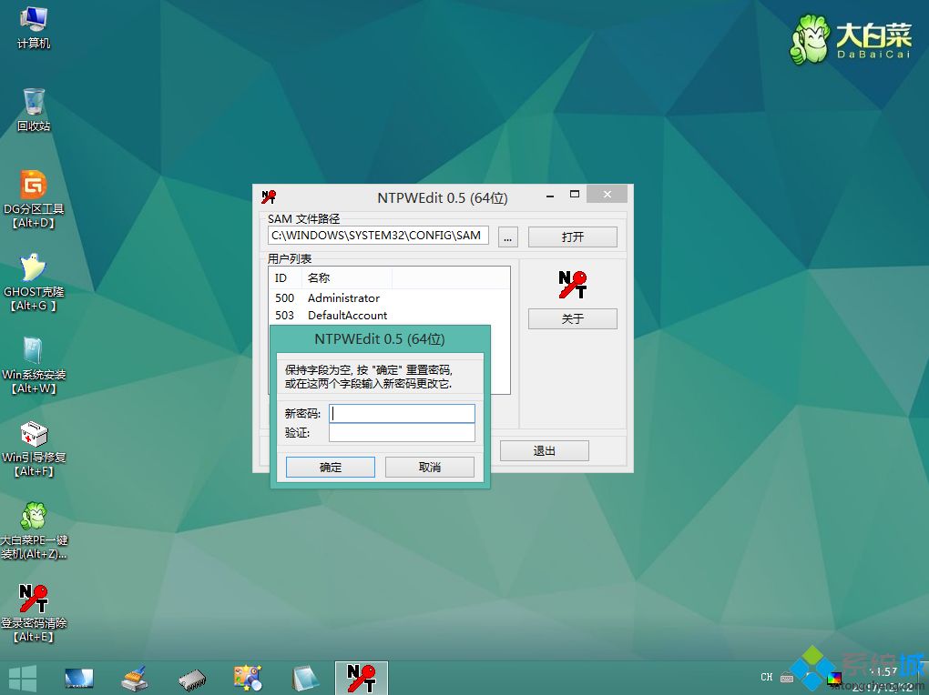 win10系统密码忘记怎么清除密码,win10电脑忘记密码怎样重设密码
