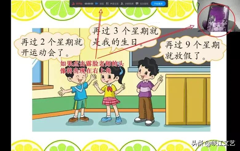 钉钉直播上课是怎么操作的,希沃和钉钉如何结合起来直播上课