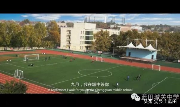 韩鹏飞||蓝田城关中学赋(修订版)