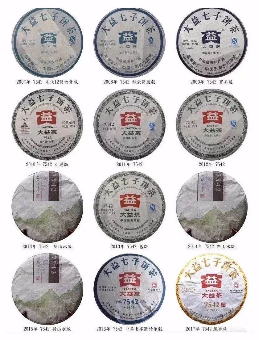 大益茶80周年献礼,致敬80年经典