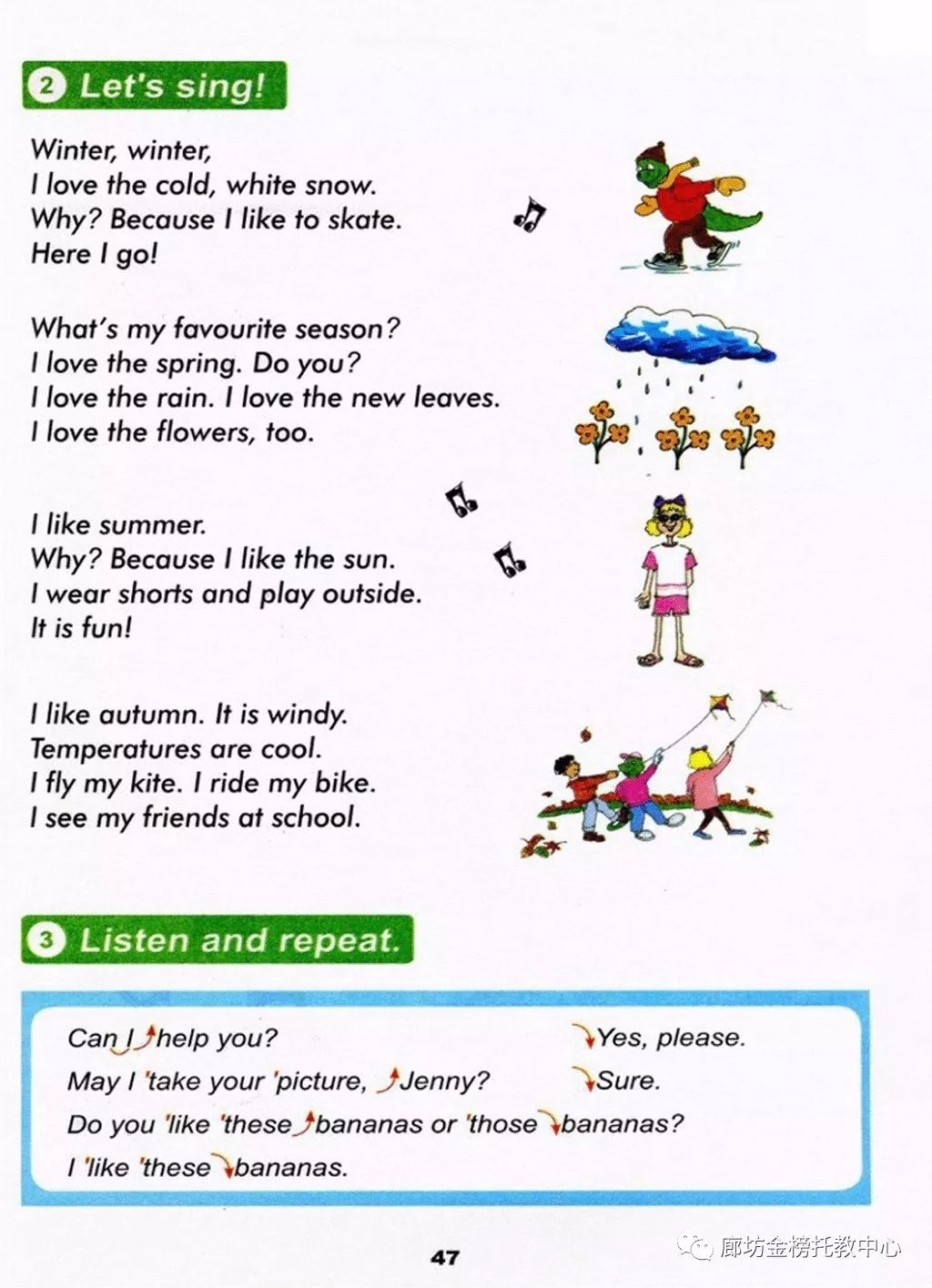 小学英语冀教版六年级上册电子课本（高清可*载下**），暑假预习用