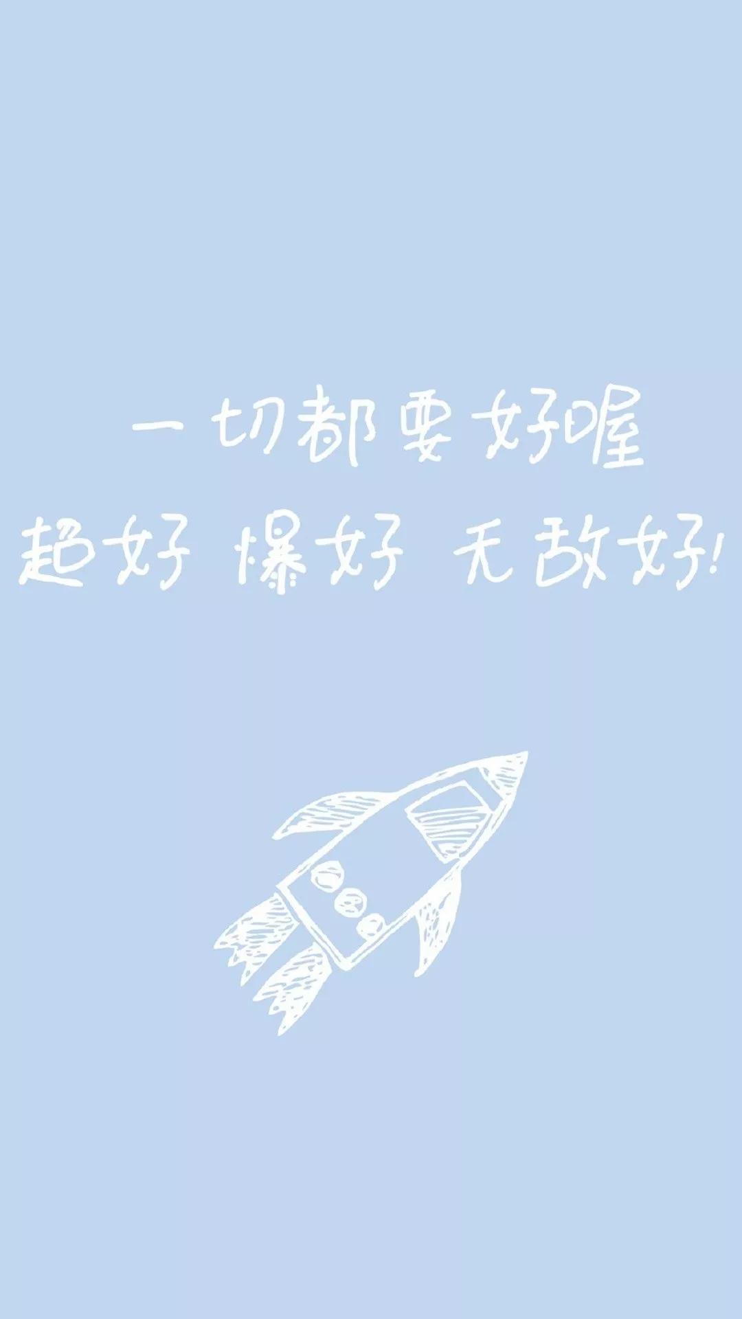 抖音最火锁屏壁纸文字励志,文字壁纸高清壁纸手机壁纸