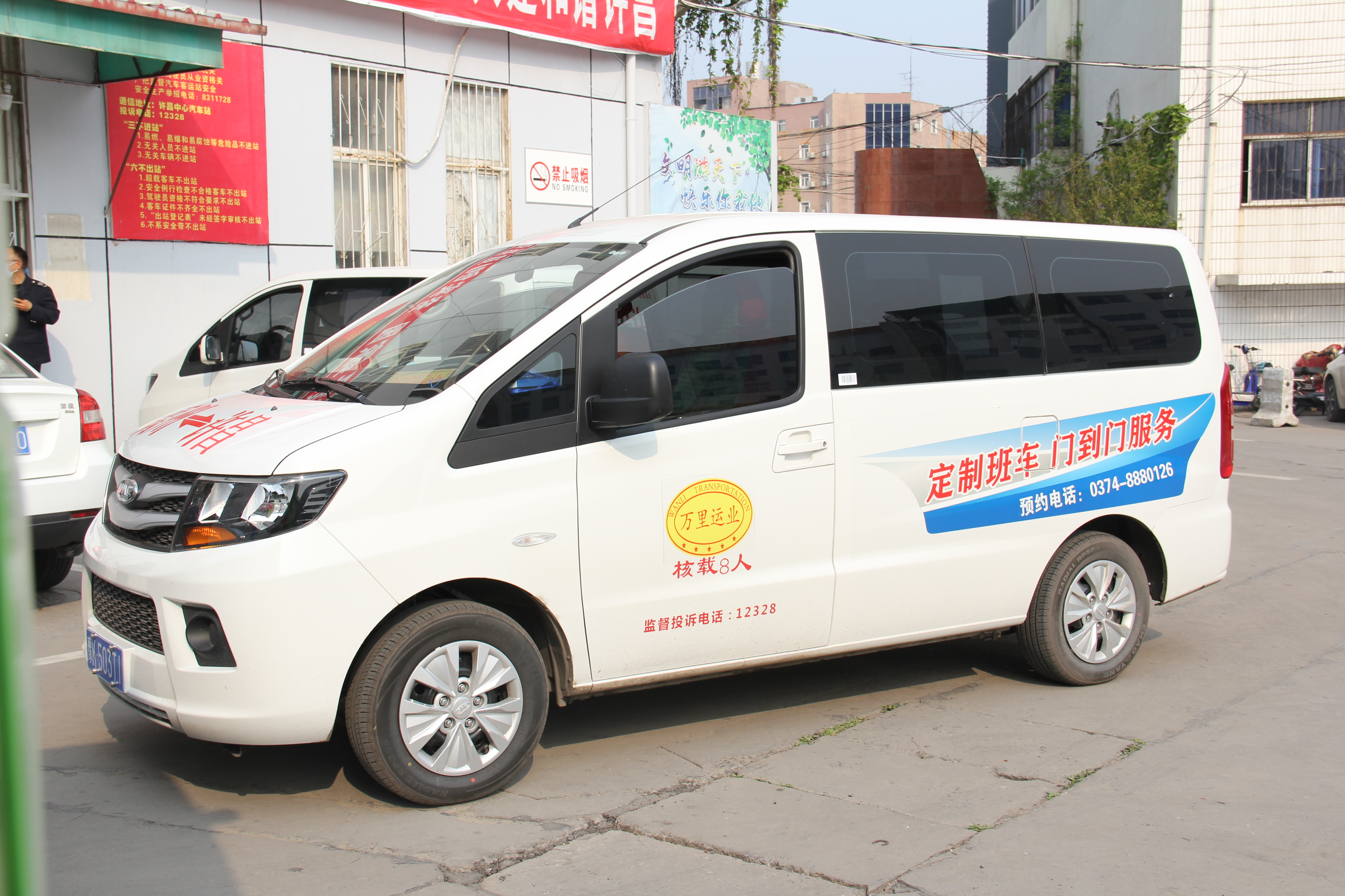 许昌万里出行定制客运电话,许昌万里公交