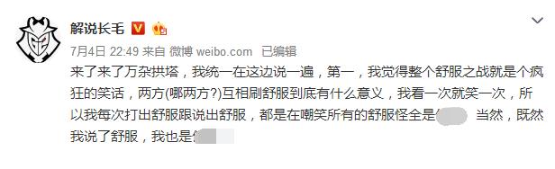 严君泽被弹幕喷,严君泽被猴子嘲讽