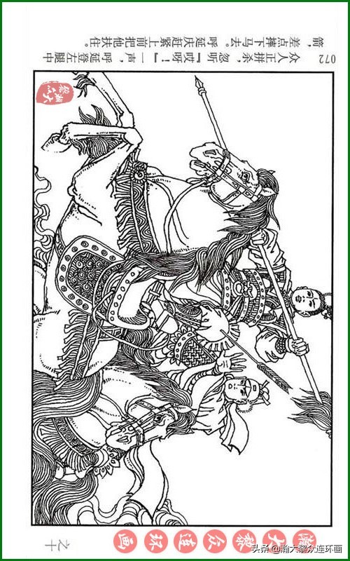 瀚大黎众连环画天津版水浒全传,瀚大黎众连环画罗家将演义