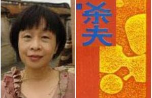 《杀夫》：从三个层面解析林市从忍耐到崩溃杀夫的原因及现实思考