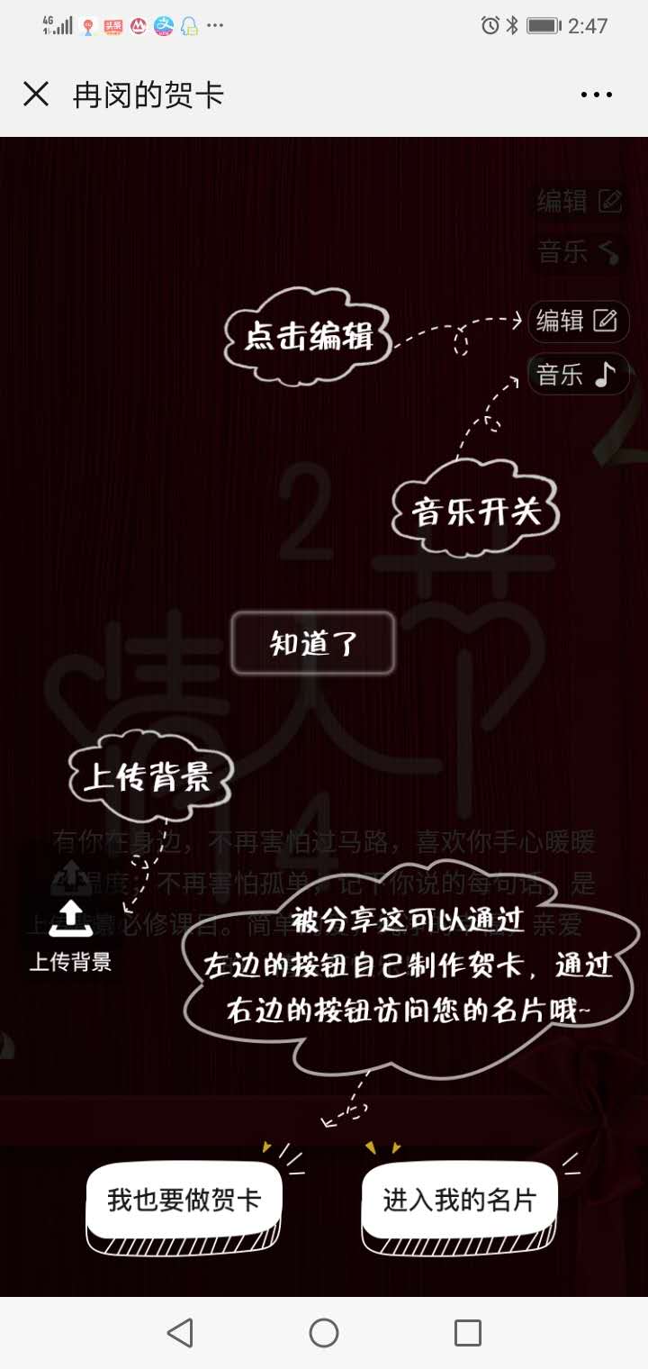 情人节单身表白模版,情人节表白一次