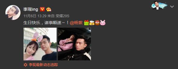 杨紫生日哪些人送了祝福张一山,张一山谈杨紫生日
