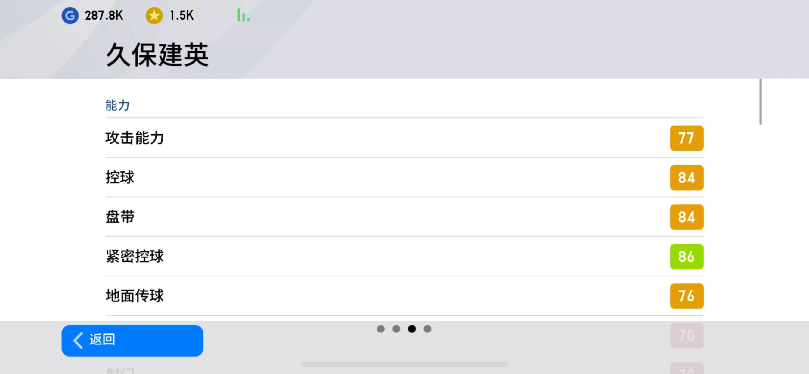 实况2020哈兰德在哪,亚洲荣耀