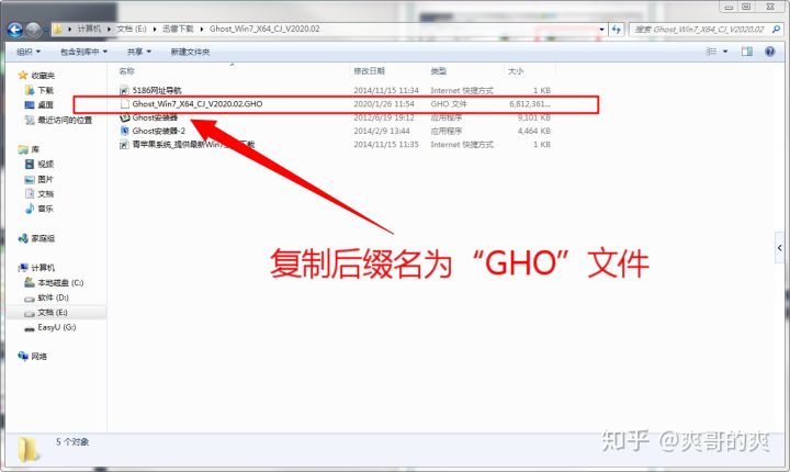 超详细电脑安装教程,电脑装系统教程win7