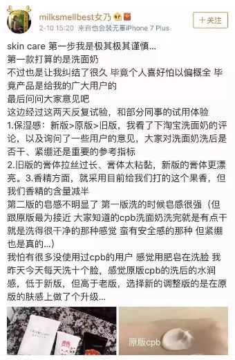 张大奕cpb豆瓣,张大奕打版洗面奶