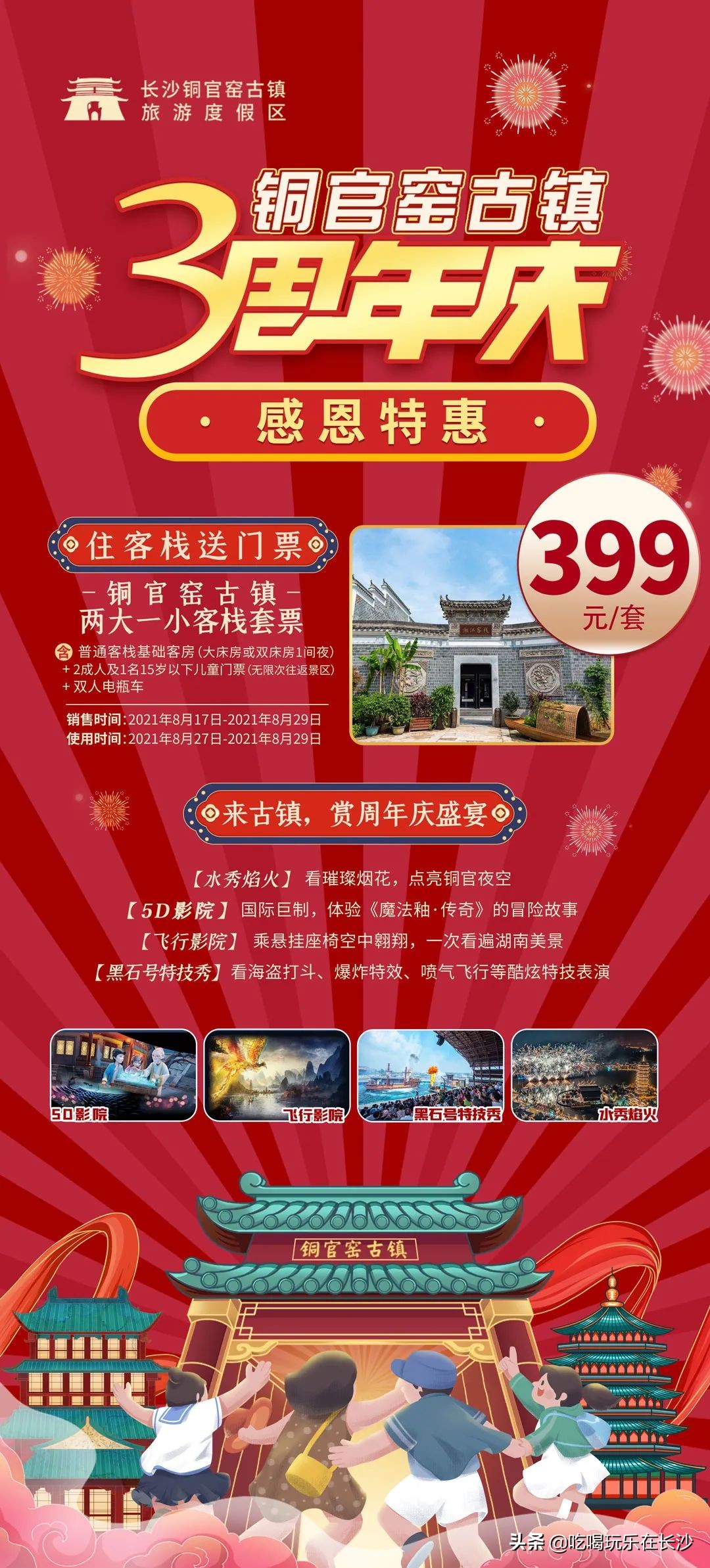 长沙铜官窑古镇暑假游玩,长沙铜官窑古镇周末游玩