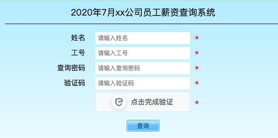 如何用excel制作工资表图片,excel制作工资表基本教程