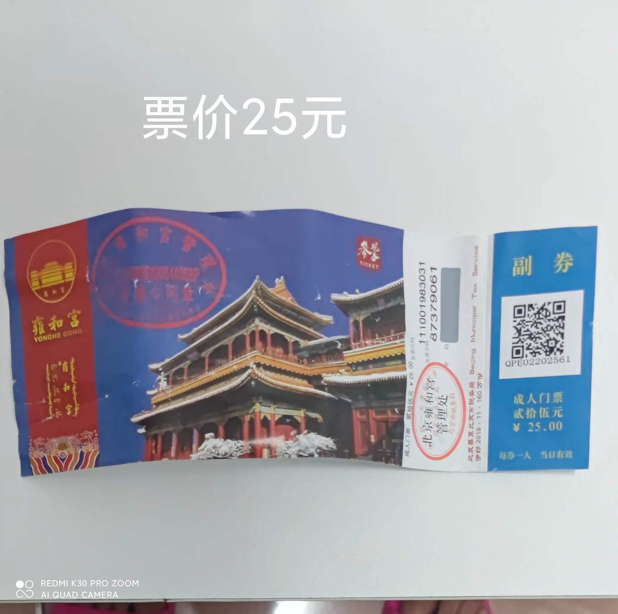 北京雍和宫大佛,北京雍和宫香灰琉璃