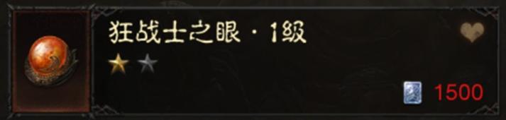 暗黑破坏神如何交易宝石,暗黑破坏神不朽宝石低价