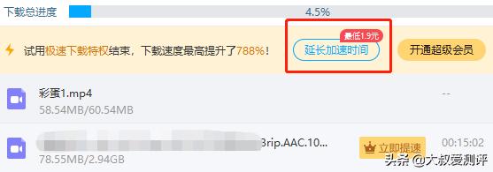 百度网盘：限速都不能让你们付费*载下**，我还有别的招
