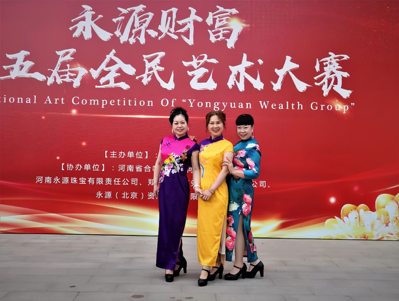 永源全民艺术大赛(第五届)盛大开启 夕阳红艺术团参加比赛获奖