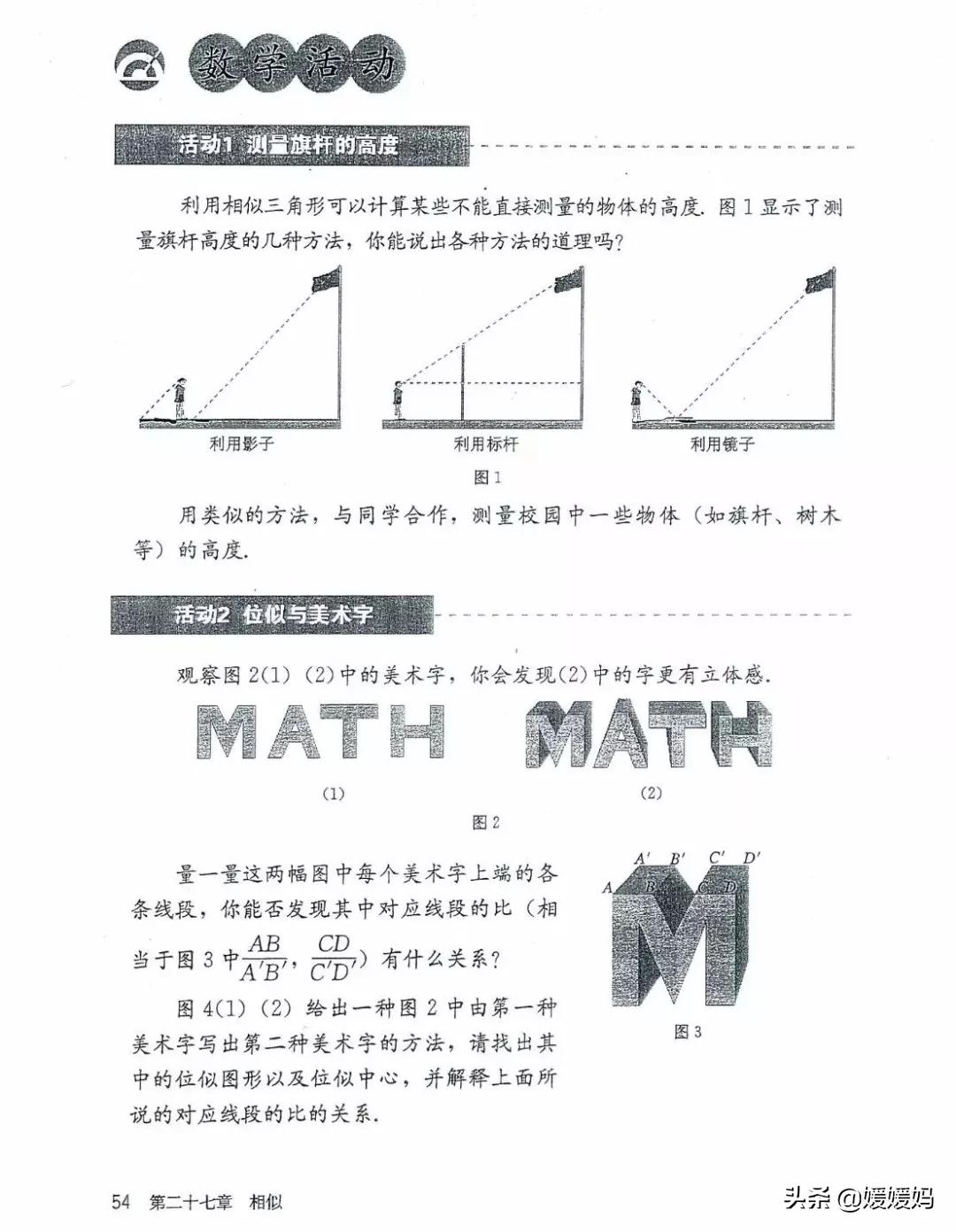 湘教版九年级下册数学课本电子书,九年级下册数学课本电子版人教