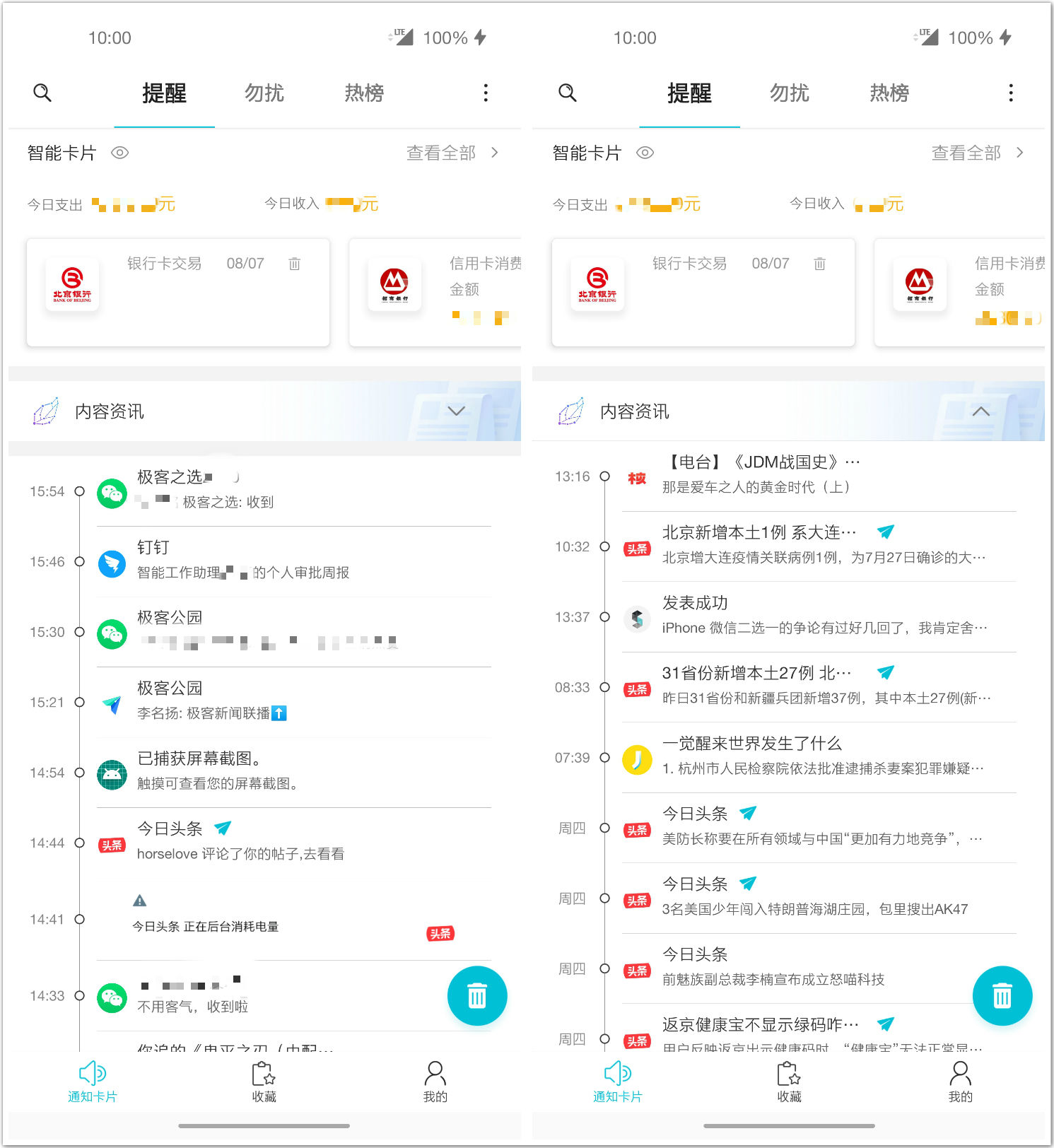 如何关闭手机上的垃圾通知,手机通知垃圾信息