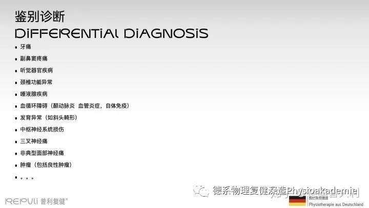 颞下颌关节紊乱综合征,颞下颌关节紊乱主要检查什么项目