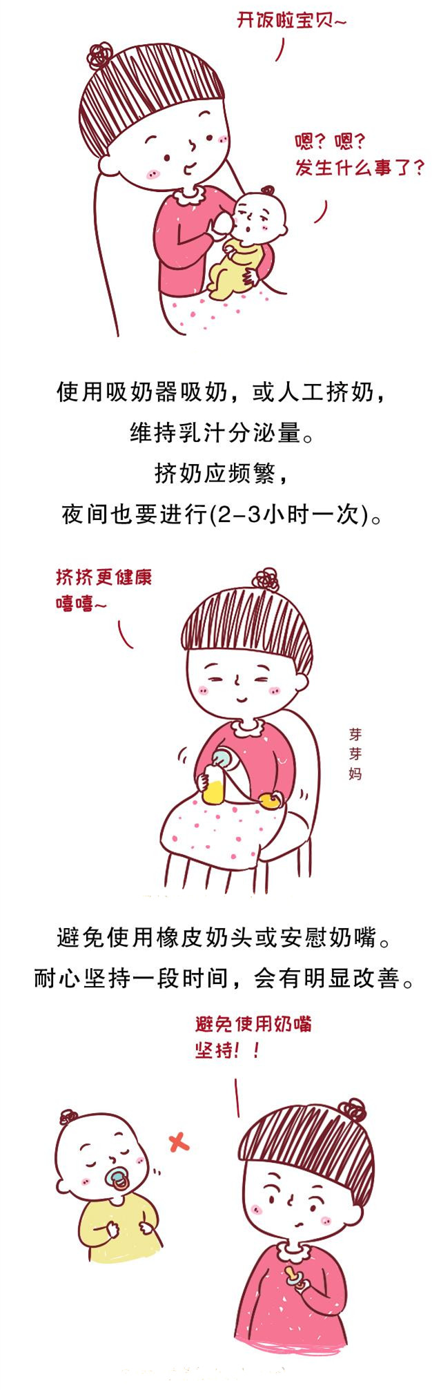 宝宝拒绝吃一侧母乳怎么办,宝宝突然拒绝母乳怎么回事