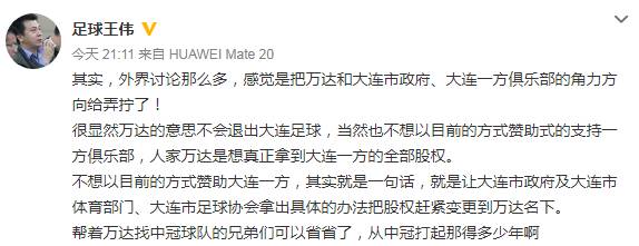 万达退出大连一方,万达退出大连一方吗