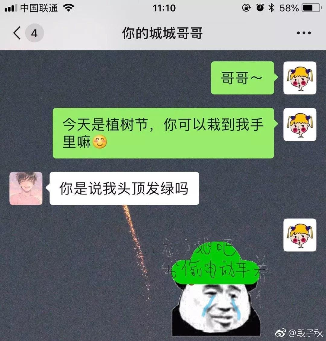 钢铁直男怎么改变自己的聊天方式,与钢铁直男的日常对话