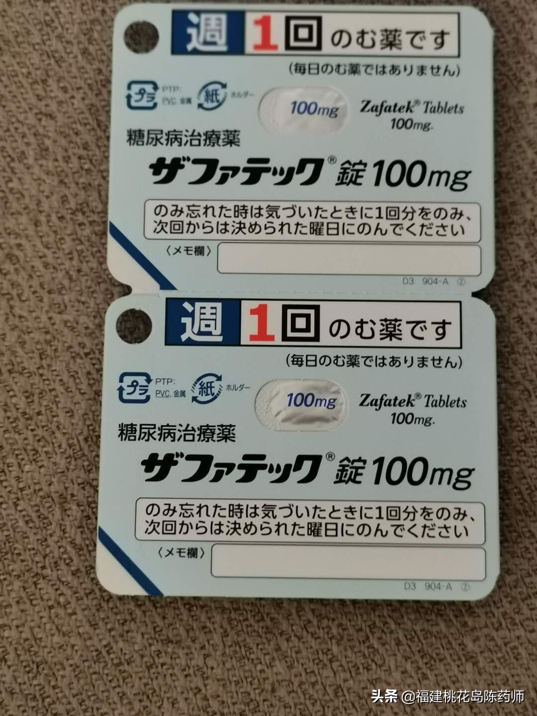 介绍一种新型超长效降血糖新药——曲格列汀