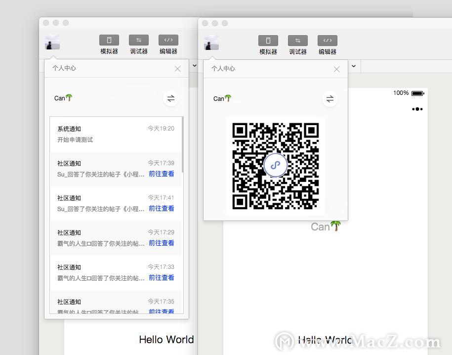 微信开发者工具可以做什么,微信开发者工具mac版