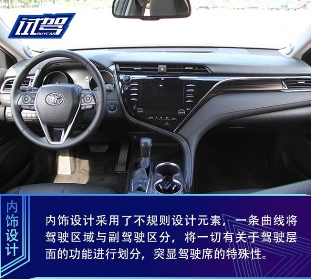 从过去到现在试驾丰田新老凯美瑞,沉浸式体验最新款丰田凯美瑞