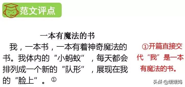 奇妙的想象三年级作文300字小土豆,三下五单元作文奇妙的想象范文