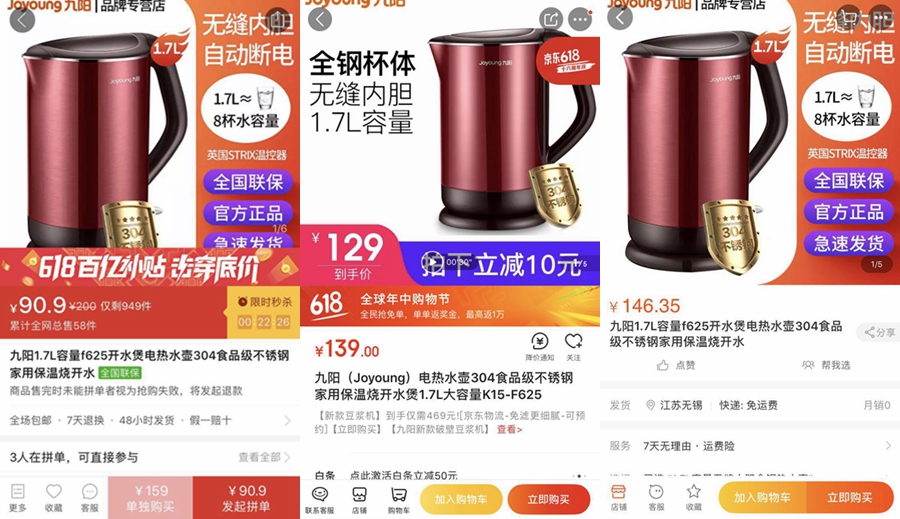 拼多多9.9抢戴森,戴森拼多多