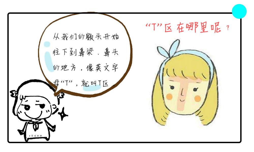 出油脱妆怎么补救,出油晕妆的护理方法