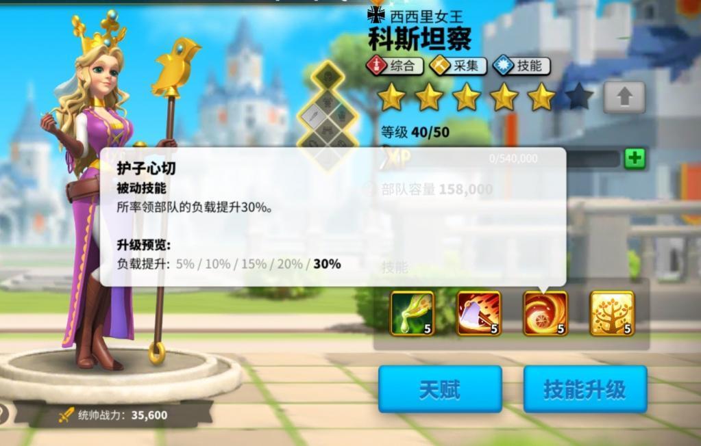 《万国觉醒》带你用正确的姿势！进行资源采集篇（下）