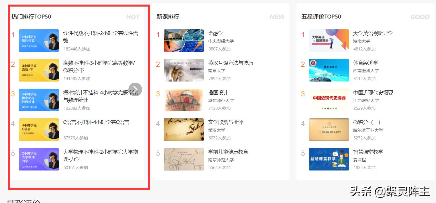 新年学习的FLAG已经立下，让这8个公开课网站助你完成目标